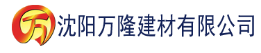 沈阳58香蕉久久影院建材有限公司_沈阳轻质石膏厂家抹灰_沈阳石膏自流平生产厂家_沈阳砌筑砂浆厂家